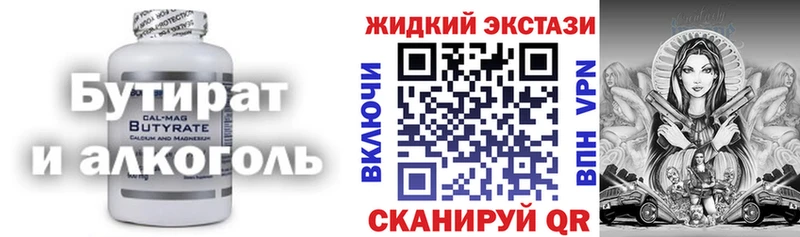 Бутират 1.4BDO Апатиты