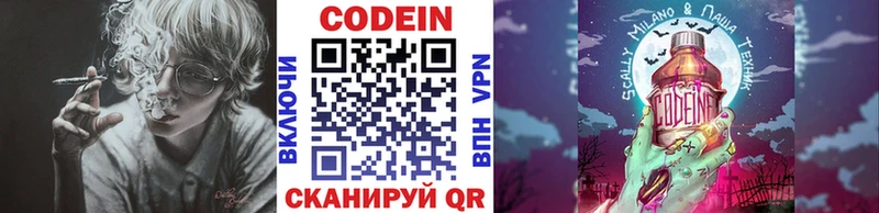 ссылка на мегу ссылки  Апатиты  Кодеин напиток Lean (лин) 
