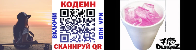 Codein Purple Drank Апатиты